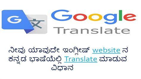 kasubha in english|google translate english to kannada.